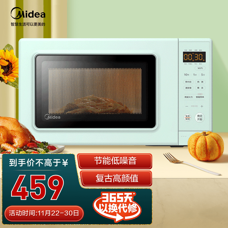 美的（Midea）700W大功率 20L智能微波爐 節(jié)能低噪音 淡雅綠 高顏值 PM2005