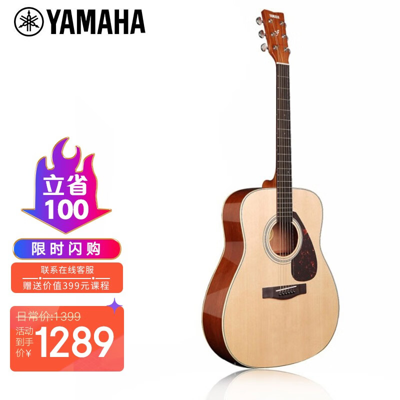 雅馬哈（YAMAHA）F620 民謠吉他 雅馬哈吉他 初學(xué)入門(mén)吉他男女木吉它jita樂(lè)器 木吉他 圓角 41英寸