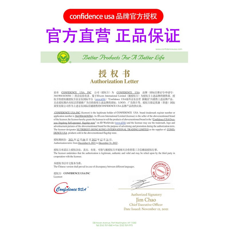 Confidence USA 信心药业美国进口 超维BC咀嚼片 60片/瓶维生素c维生素B族b2b6b12