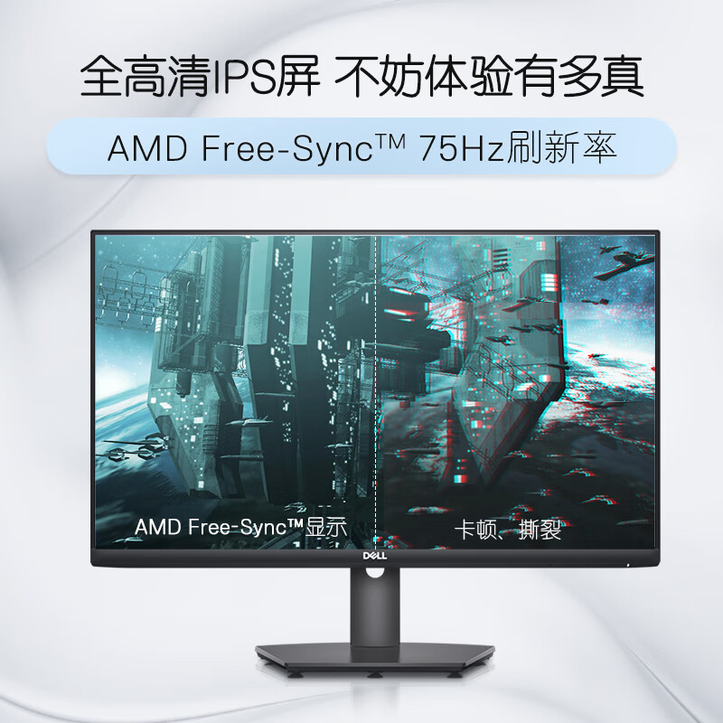戴尔s2421h和s2421hn哪个好-戴尔s2421h和s2421hn深度对比_http://www.meifudie.com_好物_第3张
