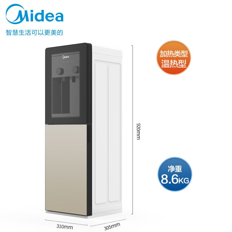 美的（Midea）饮水机家用立式办公柜式饮水器 YR1126S-X温热款