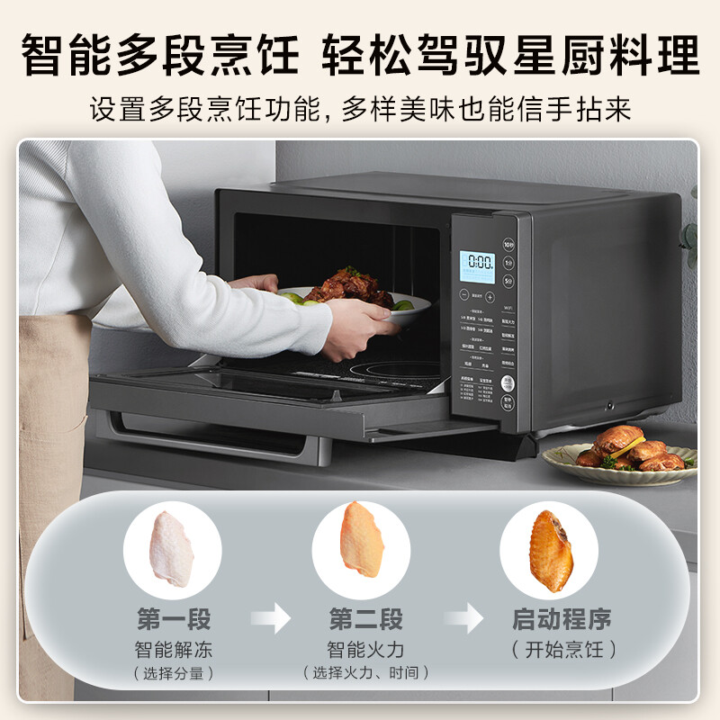 美的（Midea）智能微波炉 微烤一体机 900W智能五档变频 一级能效 湿度感应 双模烧烤微波杀菌 PC23M7W