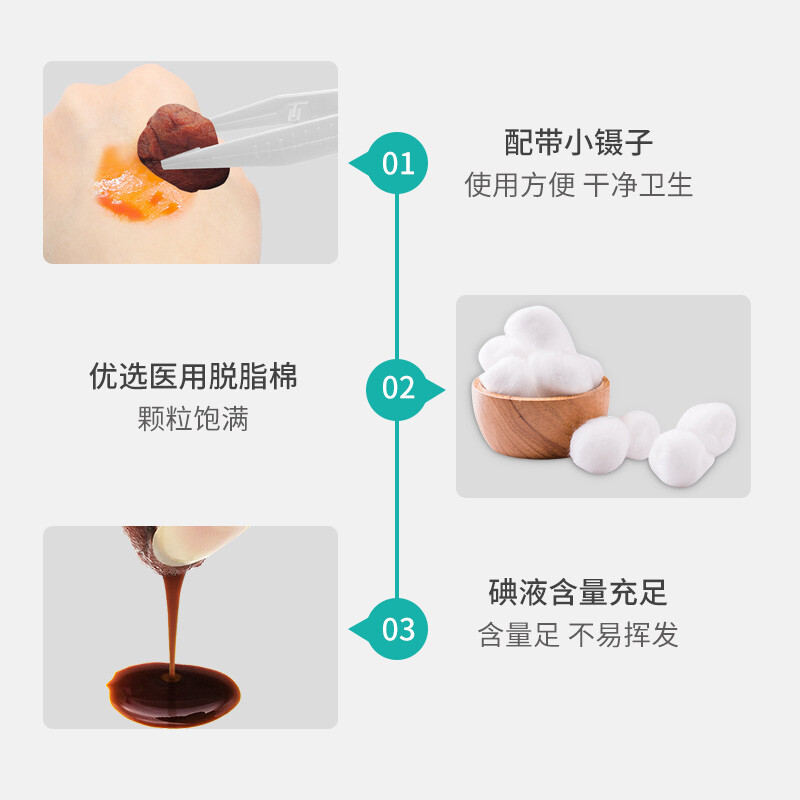 秝客 lefeke 消毒棉球 碘伏棉球  碘伏消毒液医用脱脂棉球碘酒消毒棉球 含镊子30粒