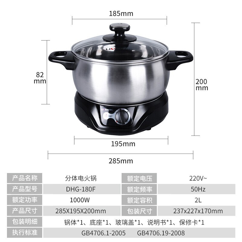 利仁（Liven）2L电火锅电煎锅电炖锅宿舍学生锅迷你电煮锅多用途锅分体小火锅小煮锅煮面锅分体电锅DHG-180F