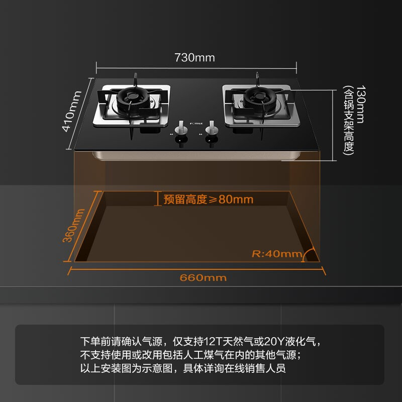 方太燃氣灶（天然氣）4.2kW*鋼化玻璃燃氣灶 嵌入式 家用雙灶具嵌可用 JZT-TH35B