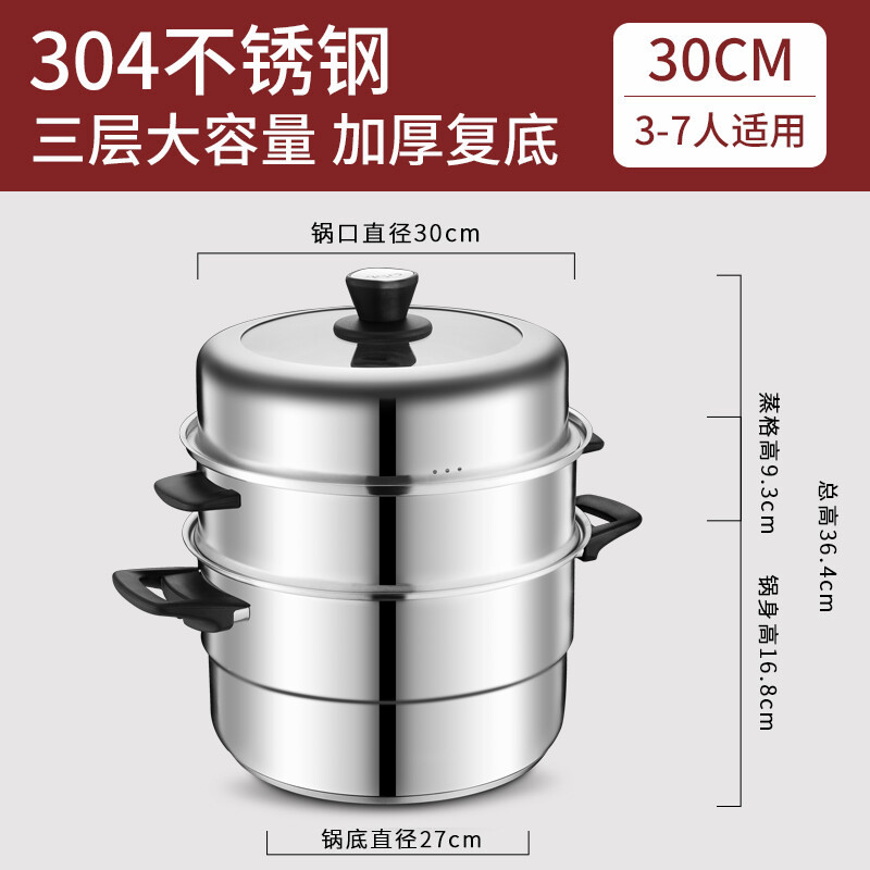 愛(ài)仕達(dá) ASD 蒸鍋304不銹鋼鍋體家用蒸籠三層30CM加厚復(fù)底燃?xì)怆姶艩t通用鍋具QN1530