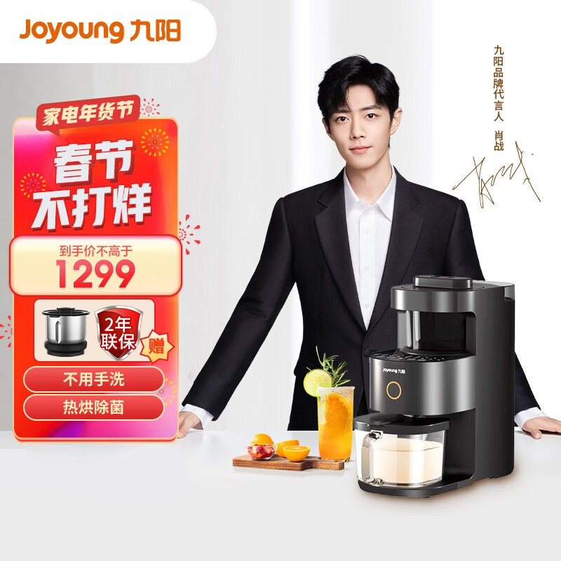 大家吐槽九阳破壁机L12跟L13比较哪个值得？区别有什么怎么样选？全新评测揭秘-盒子日记