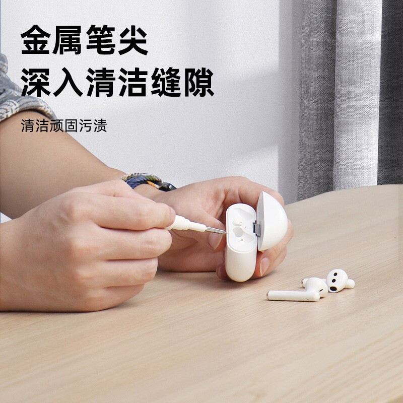 海备思 耳机清洁笔无线蓝牙充电仓清理套装华为苹果airpods2代3pro除尘毛刷清除污渍多用途 多用途清洁笔