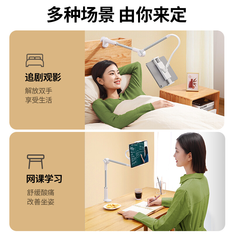 綠聯(lián) 手機(jī)支架床頭 平板支架懶人ipad pro 床上直播游戲吃雞閱讀網(wǎng)課追劇俯拍Switch通用【4-12.9英寸設(shè)備】