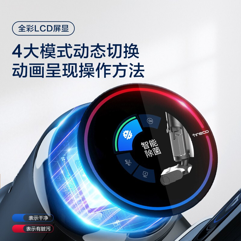 添可(TINECO)无线智能洗地机芙万2.0 LCD家用扫地机拖地一体手持吸尘器