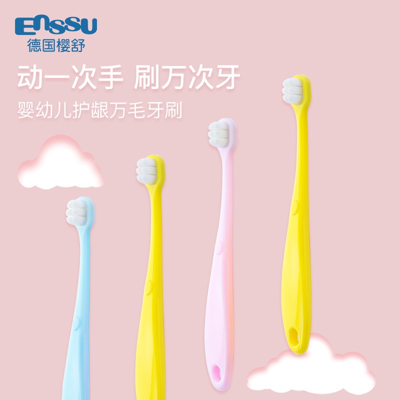 樱舒Enssu 儿童牙刷2-3-6岁宝宝训练牙刷细毛软毛万毛牙刷2支黄色+粉色 ES2912