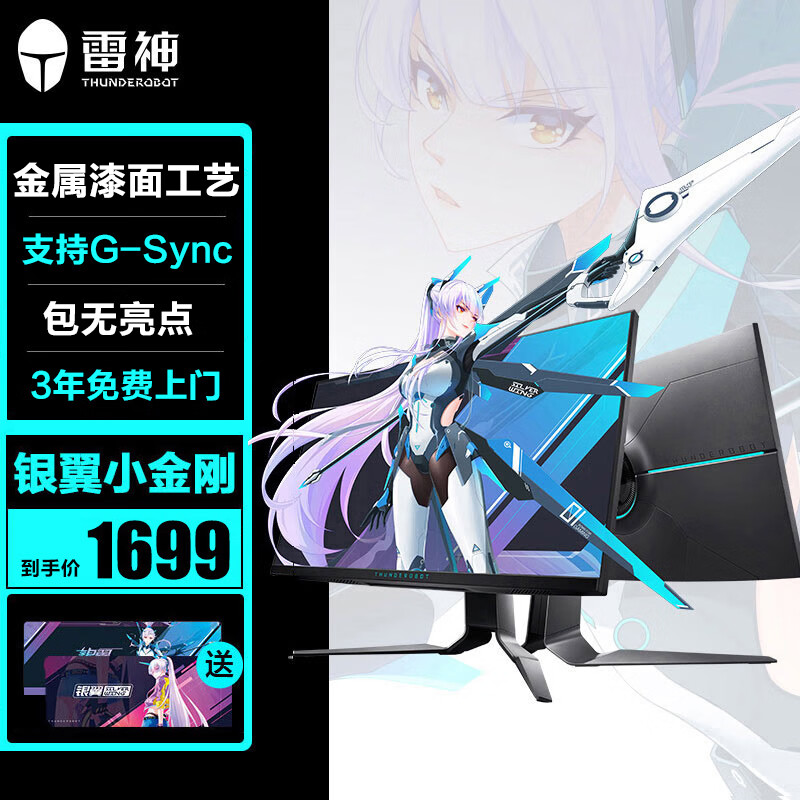 雷神lq27f165l和27g2sd哪个好-雷神lq27f165l和27g2sd深度对比_http://www.meifudie.com_好物_第1张