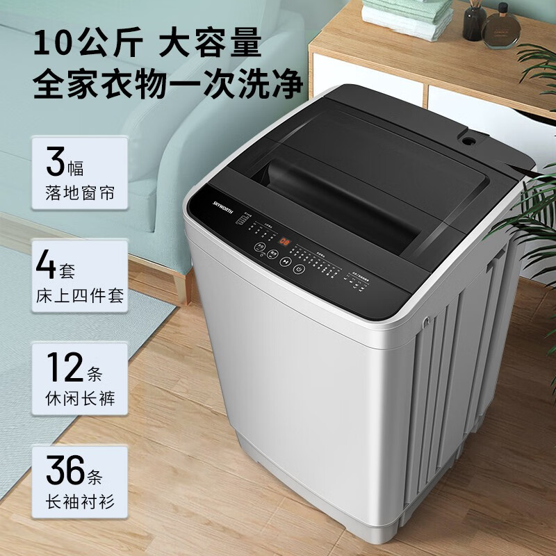 创维（SKYWORTH）10公斤洗衣机全自动波轮 大容量 家用租房 老人专用 健康桶自洁桶风干T100F