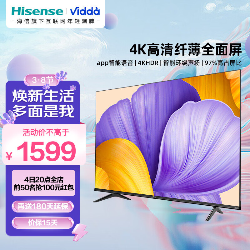 海信电视 Vidda  50英寸4K超高清护眼 智慧语音 悬浮全面屏 智慧投屏液晶电视50V1F-R