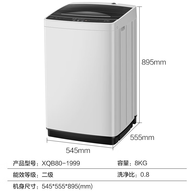 威力 8公斤 全自動(dòng)波輪洗衣機(jī) 13分鐘快洗 10檔水位 可單獨(dú)脫水 護(hù)衣內(nèi)筒 防銹箱體 XQB80-1999