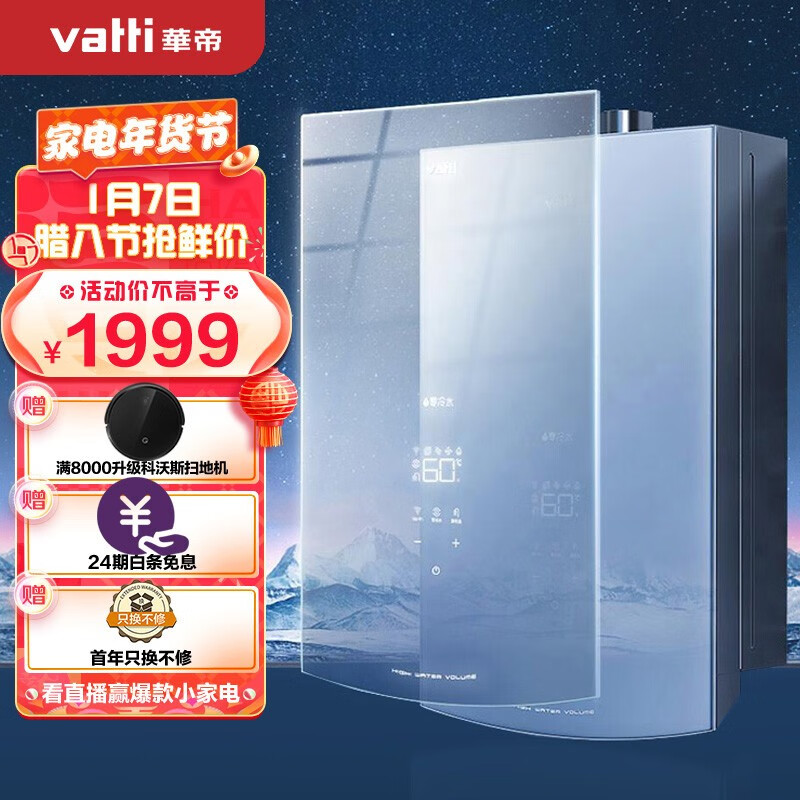 综合揭秘华帝燃气热水器JSQ30-i12070-16评测质量如何呢？这个值得入手吗-盒子日记