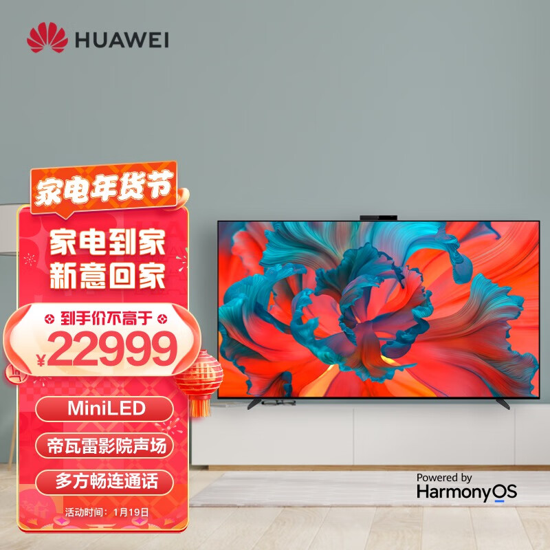 对比评测华为智慧屏v75super对比索尼哪个值?有区别吗选择难不?真实体验诉说-盒子日记