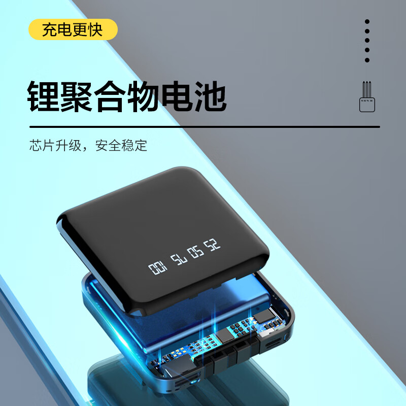 智国者充电宝自带线超薄小巧迷你轻薄便携适用苹果12华为小米vivo安卓iqoo手机快充三合一大容量共享移动电源