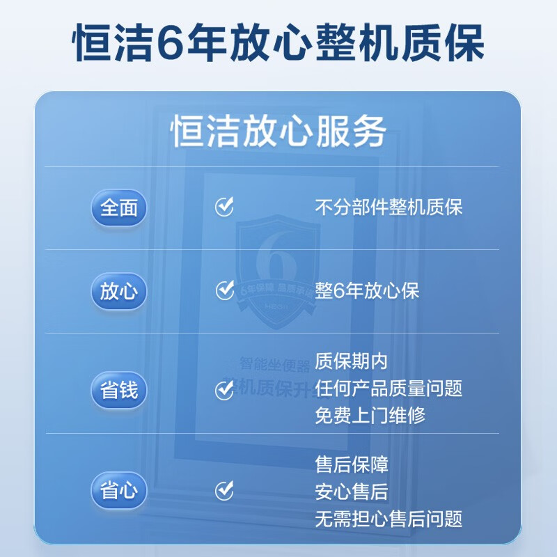 恒潔(HEGII)×京東 國民家居?智能馬桶Qi3 虹吸式多功能即熱烘干坐便器HC0966 HCE824A01（坑距305mm）