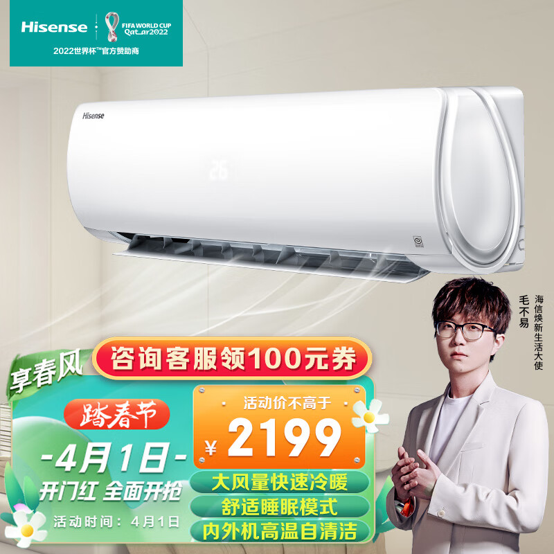 海信 (Hisense) 1.5匹 小黑键 新能效 变频冷暖 睡眠模式 快速制冷壁挂式卧室空调挂机 KFR-35GW/E25A3a