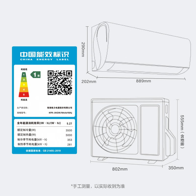 格力（GREE）空调 京东小家智能生态 1.5匹 云锦Ⅱ 新1级能效 壁挂式卧室挂机(KFR-35GW/NhAd1BAj)以旧换新