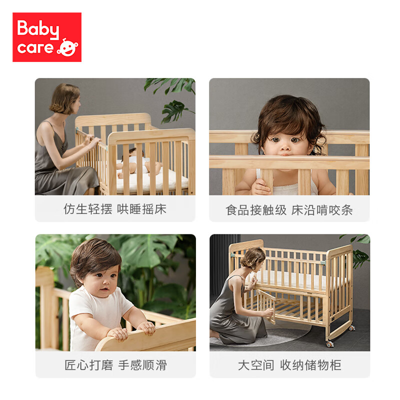 babycare婴儿床 宝宝床实木儿童床拼接床 多功能新生儿摇篮床bb床 BC2004069莱欧维克婴儿床