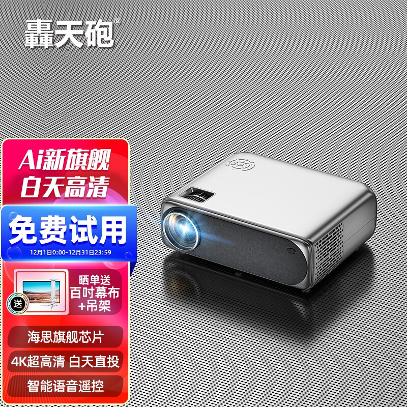 上手说说轰天炮T10S投影仪评测好不好？使用两个月感受分享-盒子日记