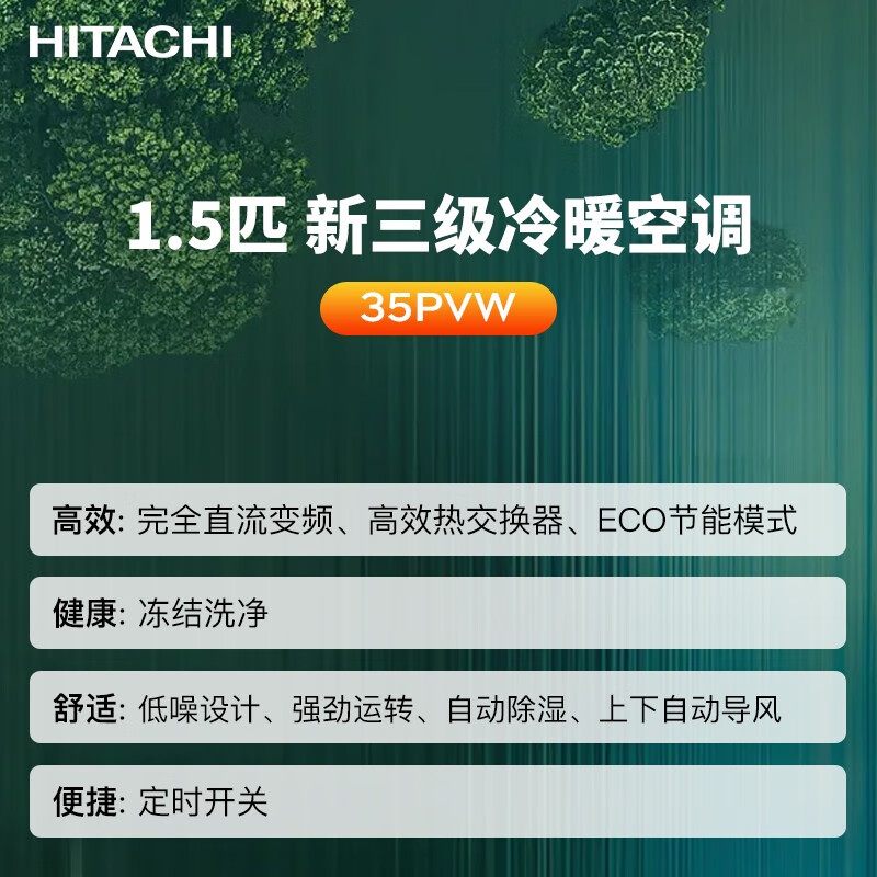 优缺点爆料测评日立空调RAS／C-35PVW真实使用评测，深度评测曝光！不看后悔怎么样？口碑如何？