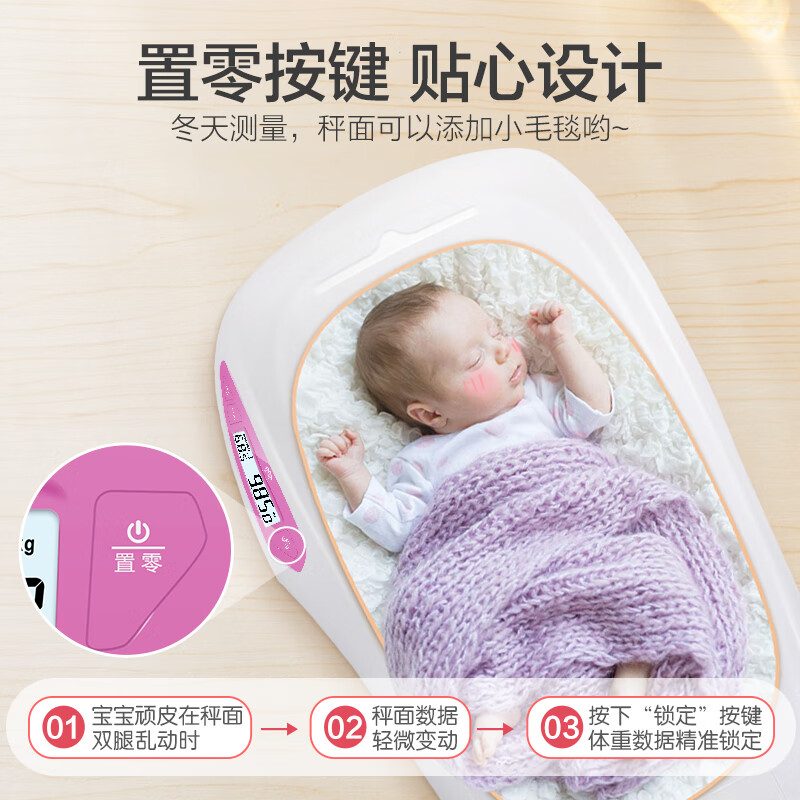 香山 智能婴儿秤 电子秤母婴体重秤 精准可测身高 宝宝成长秤 蓝牙传输app控制 礼盒装 iR-Baby（智能款）