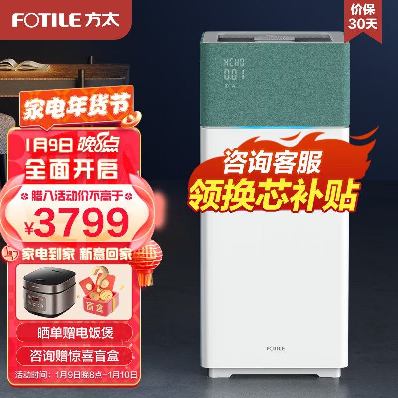 全方位揭秘方太除苯雾霾异味空气净化器测评好不好?入手前要知道-盒子日记