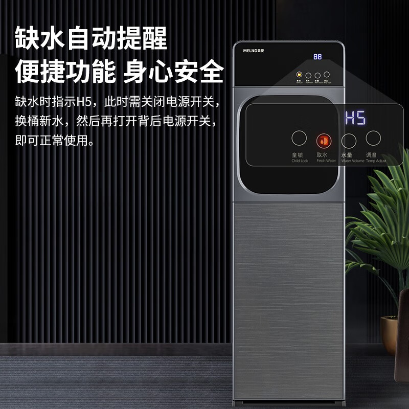 美菱（MeiLing）即热式饮水机家用 立式 速热饮水机下置式桶装水办公室全自动智能三秒速热烧水器MY-S502