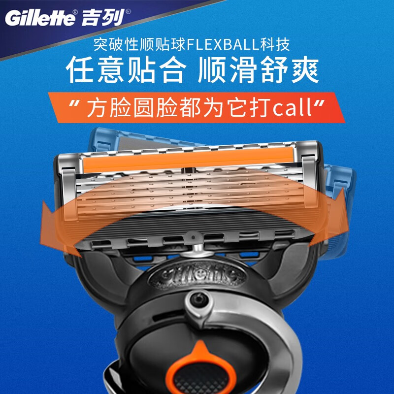 吉列（Gillette）吉列锋隐致顺手动剃须刀锋速5刀片手动刮胡刀男士1刀架刀头