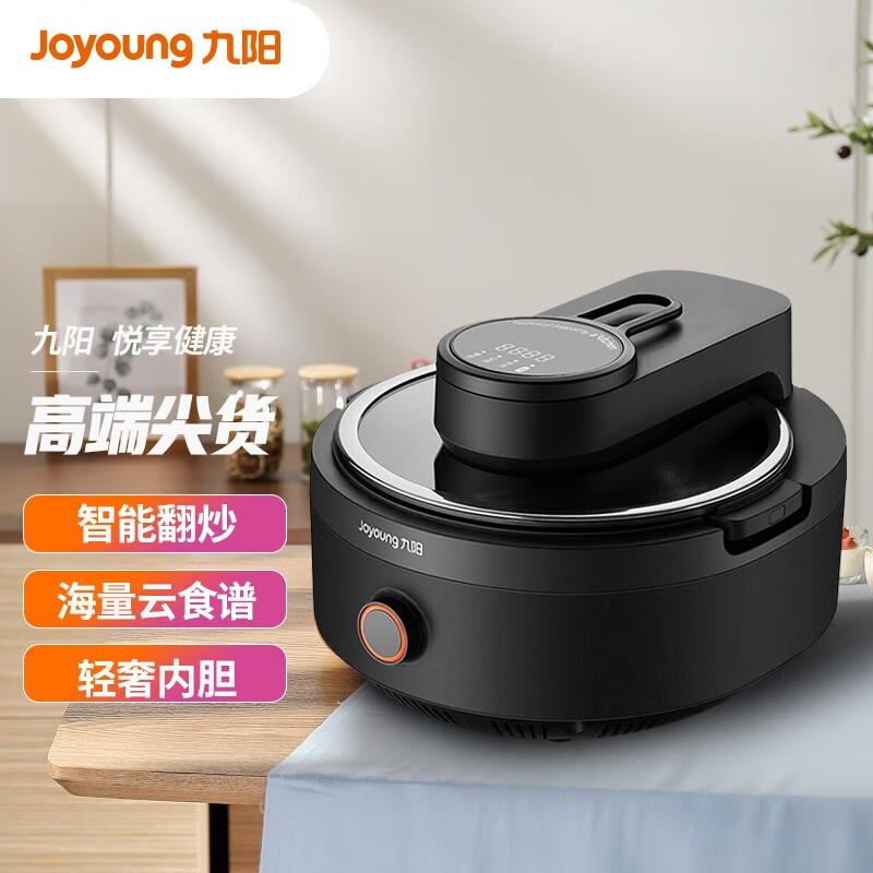 九阳(Joyoung)炒菜机机器人家用多用途锅 电炒锅IH电磁加热 全自动多功能 炒菜厨师机 CJ-A8