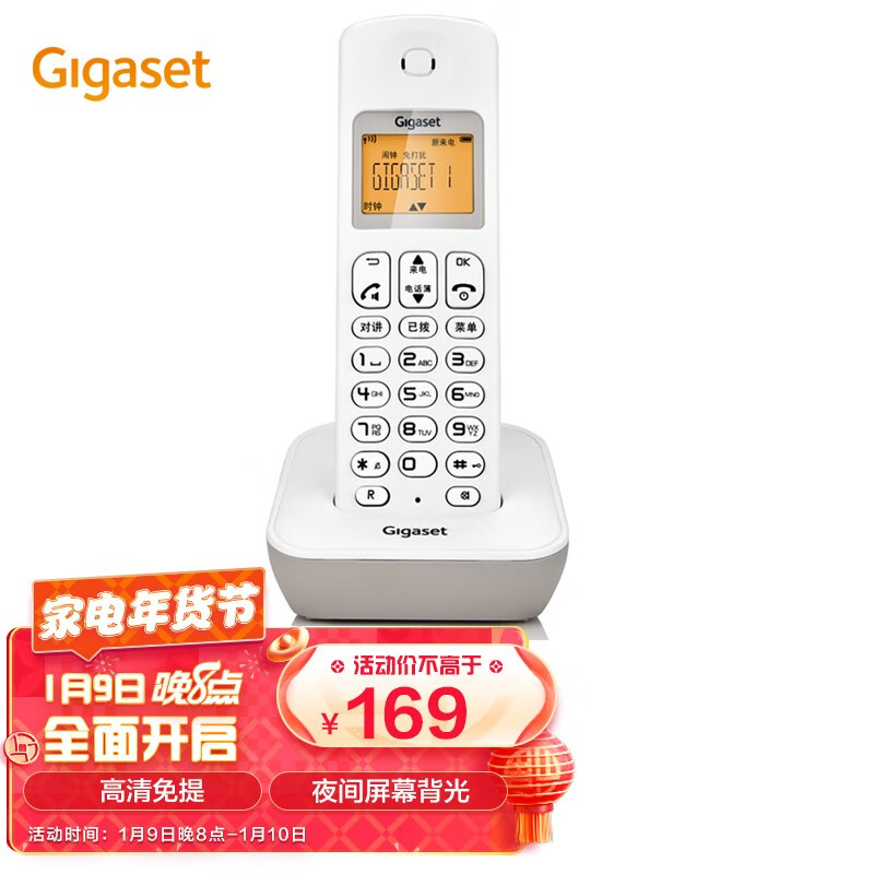 Gigaset原西门子数字无绳电话机 无线座机 子母机 办公家用固话 屏幕背光 中文显示 双高清免提A190L单机(白)