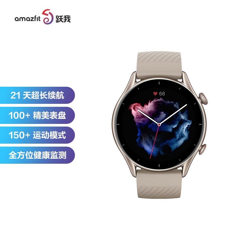 Amazfit 跃我 GTR 3 云母灰 超长续航 150种运动模式 50米防水 心率监测 智能运动手表 男女 华米科技出品