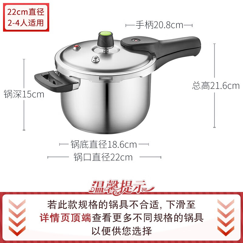 愛仕達(dá) ASD 高壓鍋304不銹鋼六保險5.5L家用22CM壓力鍋燃?xì)怆姶艩t煤氣通用WG1822DN