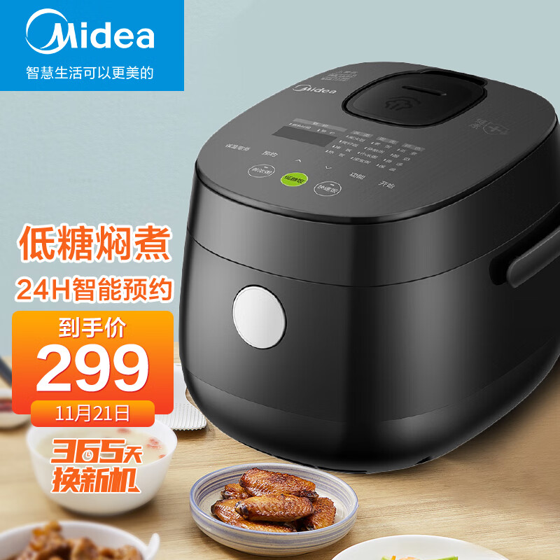 美的（Midea）电饭煲家用智能1-4人小容量迷你2升迷你降还原糖多功能小电饭锅 2L健康低糖 MB-20LS18