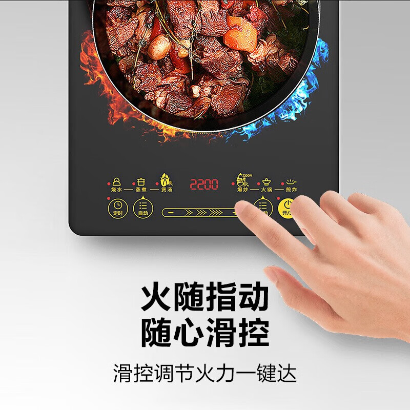 美的（Midea）电磁炉 家用 2200W大功率 滑控调节 电磁灶 火锅炉 耐用面板 一键爆炒 智能定时 WH2202