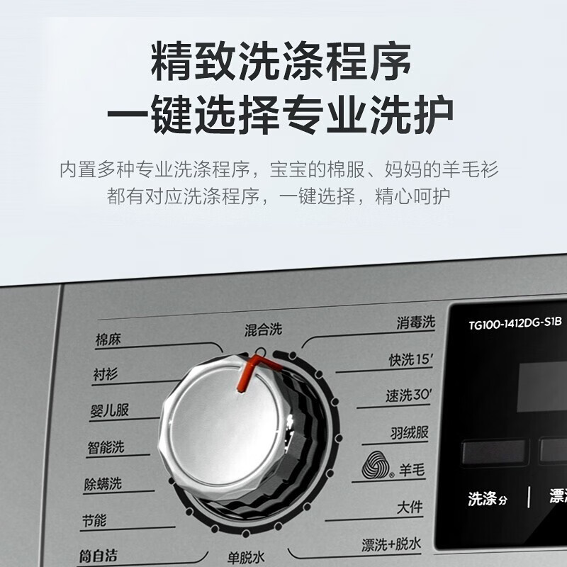 小天鹅（LittleSwan）变频滚筒洗衣机全自动大容量10KG公斤家用变频洗衣机健康除螨消毒洗TG100-1412DG-S1B