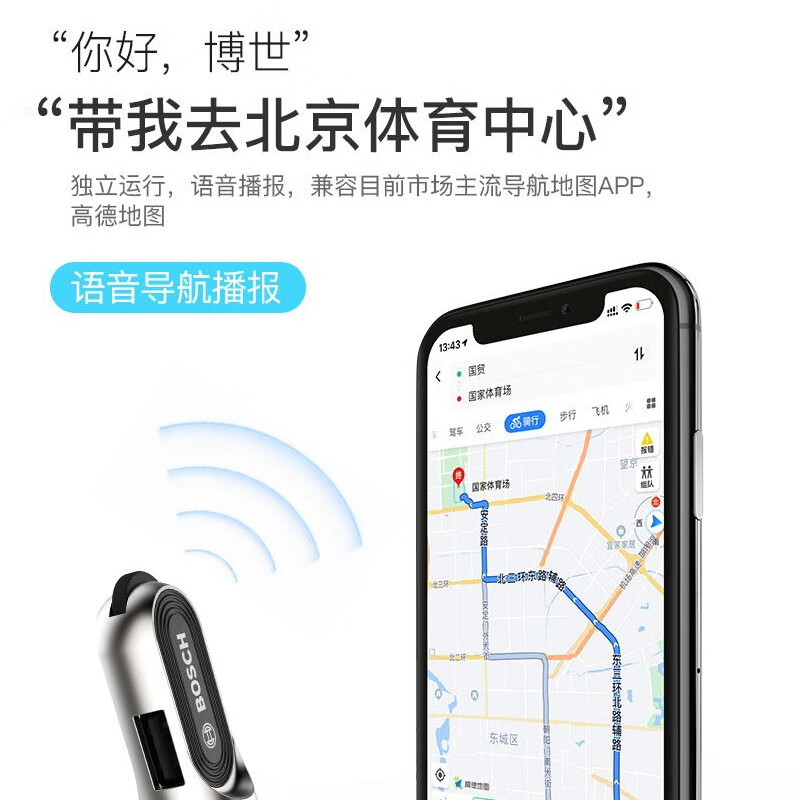 博世（BOSCH）車載充電器MP3藍(lán)牙接收器5.0無(wú)損音質(zhì)音樂播放器免提電話多功能點(diǎn)煙器 MU5