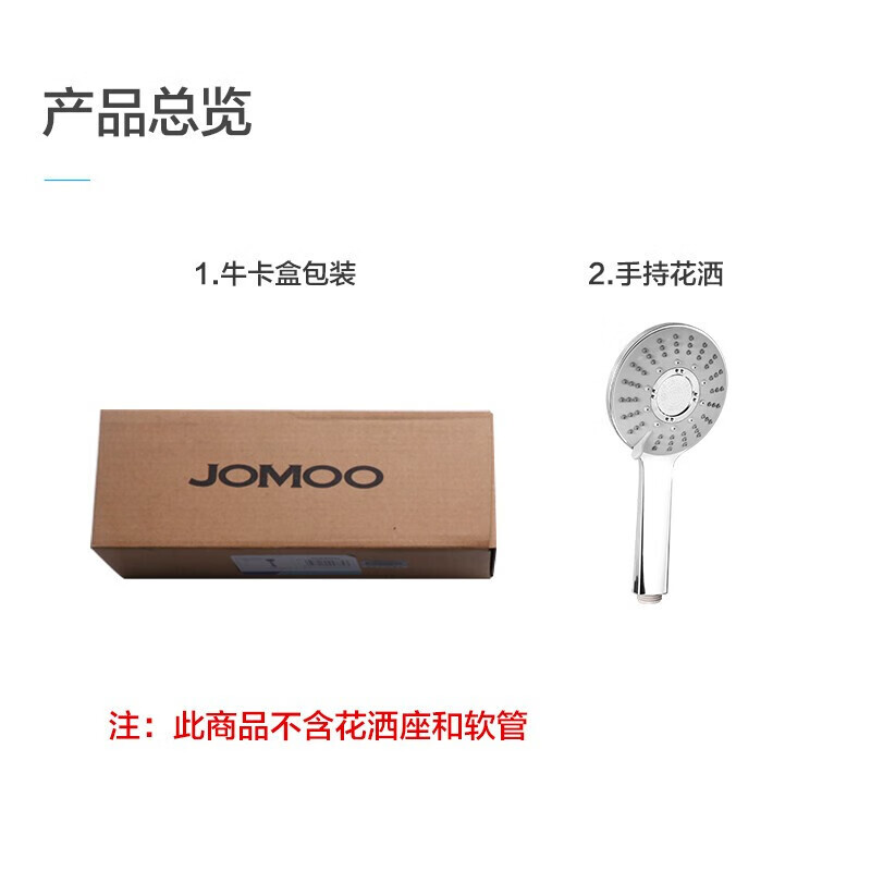 九牧（JOMOO）增压花洒喷头手持淋浴花洒头加压花洒莲蓬头 花洒淋浴头 S102065-2B01-2