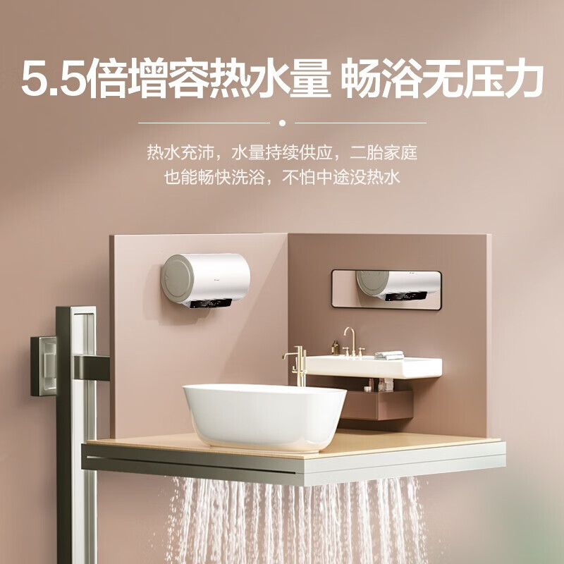 海尔（Haier）安心浴60升电热水器 2200W速热一级能效WIFI智控智能休眠节能80%热水输出率家用EC6001-JH(U1)