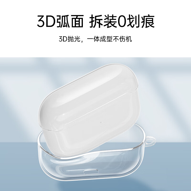 亿色(ESR)airpods3保护套2021苹果三代无线蓝牙耳机套透明硅胶超薄apple3代充电防摔壳带挂钩防丢收纳盒