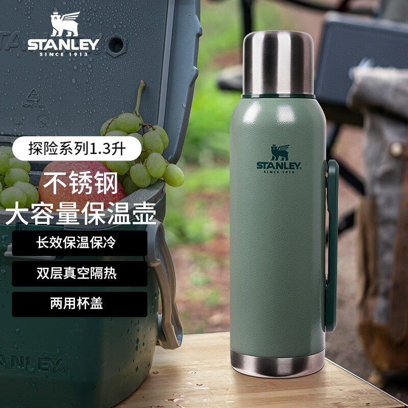 STANLEY 探险系列不锈钢真空保温壶1.3升 绿色 大容量男女运动户外旅行车载便携大口径家用保温瓶热水瓶