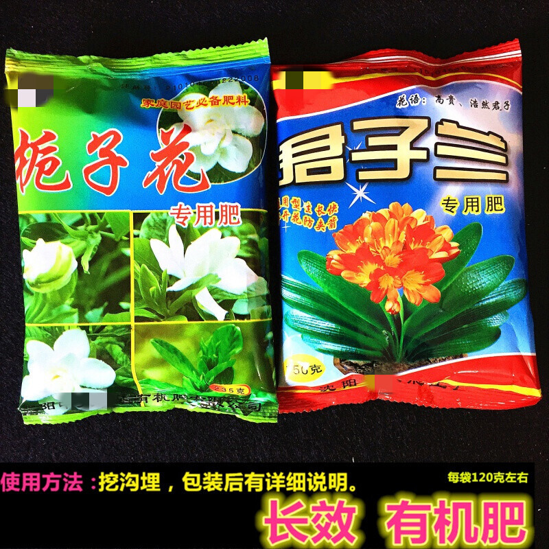 纳格兰左漫源栀子花肥料专用肥栀子营养液栀子花肥营养液栀子专用肥料