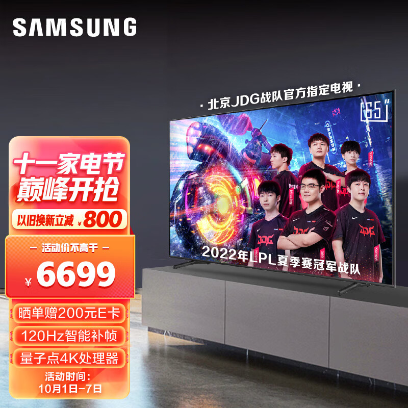 Samsung 三星 QA65QX3BAJXXZ 65英寸4K液晶电视机 双重优惠折后￥6199 晒单返200元E卡