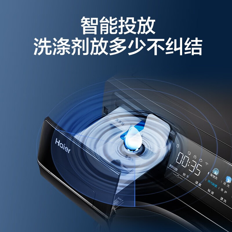 海尔（Haier）滚筒洗衣机全自动 晶彩系列  10KG香护SPA直驱变频 洗烘一体 MATE7烘干