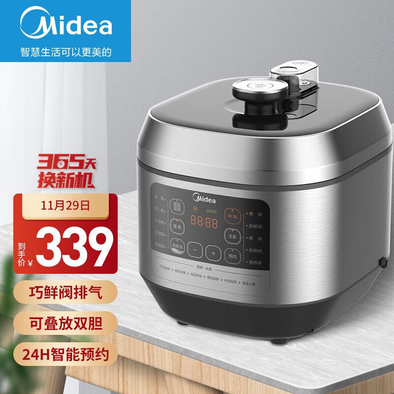 美的(Midea)电压力锅5L高压锅家用高压高温大火速热快煮出鲜多功能电压力煲双胆智能预约云食谱 双胆5L压力锅丨MY-50Q5-520 【人气推荐】