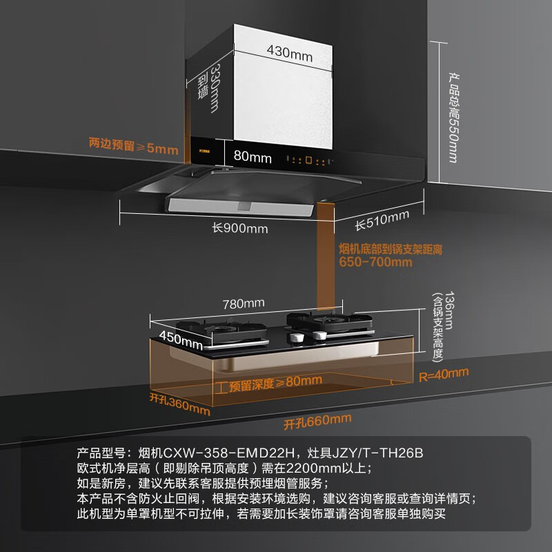 方太油煙機(jī)燃?xì)庠钐撞?煙灶套裝 抽吸油煙機(jī)歐式頂吸煙灶 揮手智控 23超級(jí)風(fēng)量 EMD22H+TH26B天然氣以舊換新