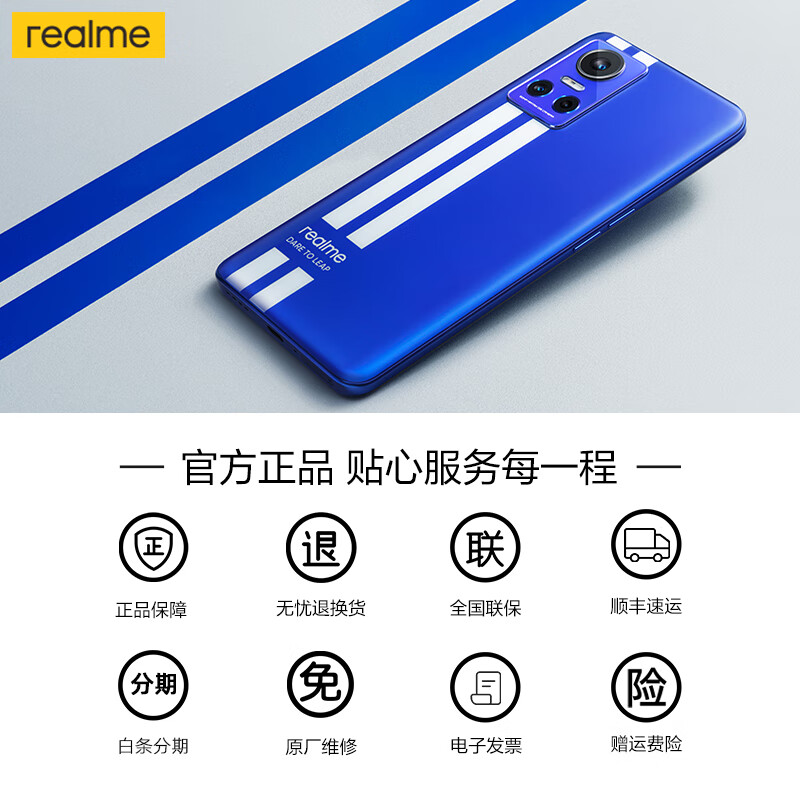 realme真我 GT Neo3天玑8100处理器新品学生游戏手机 银石（80W） 12GB+256GB 官方标配